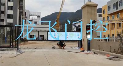 凉山彝族自治州西昌市中国移动会东县分公司车牌识别停车系统 人脸识别 智能小门